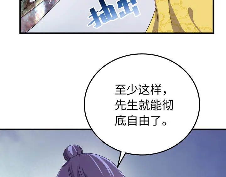 外传七 天要亡我大曜啊…… 第108页