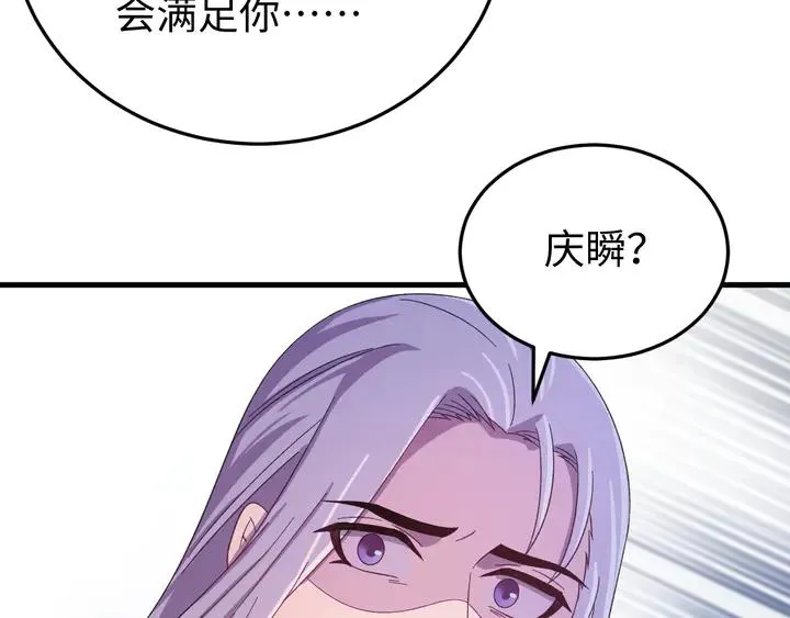 外传七 天要亡我大曜啊…… 第111页