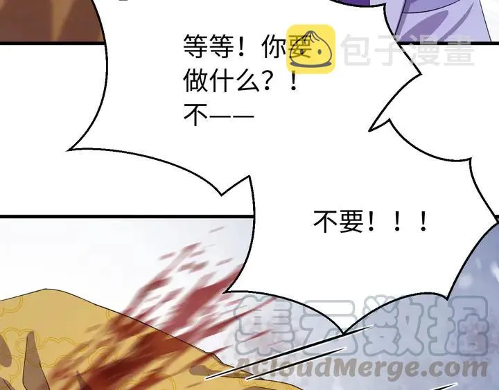 外传七 天要亡我大曜啊…… 第113页