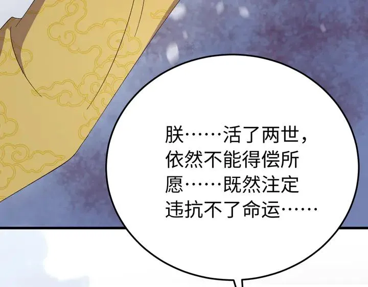 外传七 天要亡我大曜啊…… 第115页