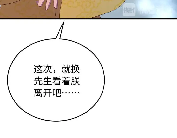 外传七 天要亡我大曜啊…… 第118页