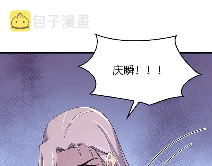 外传七 天要亡我大曜啊…… 第120页