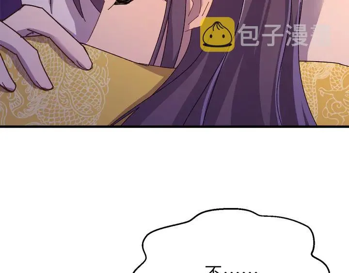 外传七 天要亡我大曜啊…… 第124页