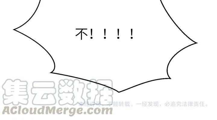 外传七 天要亡我大曜啊…… 第129页