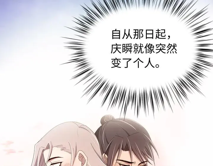 外传六 朕不介意做这个昏君。 第6页