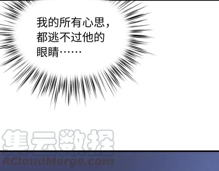 外传六 朕不介意做这个昏君。 第9页