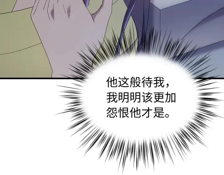 外传六 朕不介意做这个昏君。 第11页