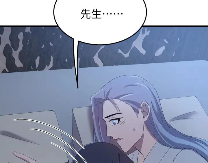 外传六 朕不介意做这个昏君。 第14页