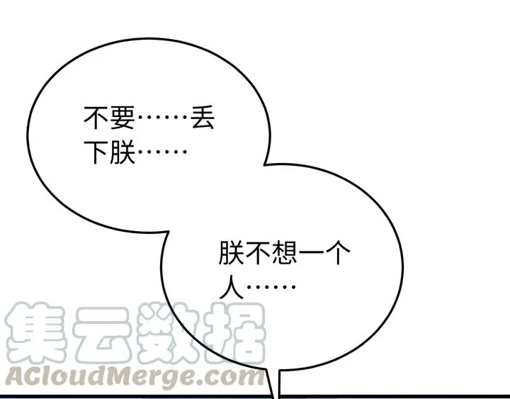 外传六 朕不介意做这个昏君。 第17页