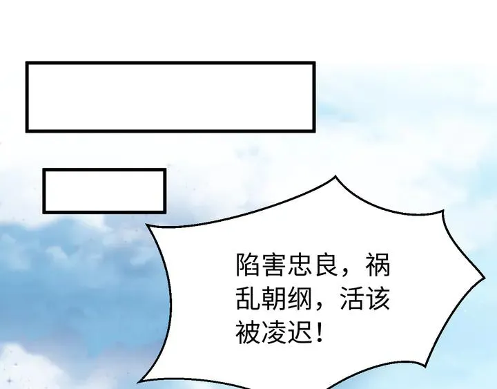 外传六 朕不介意做这个昏君。 第26页