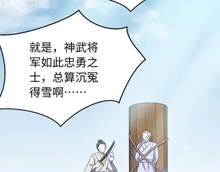 外传六 朕不介意做这个昏君。 第27页