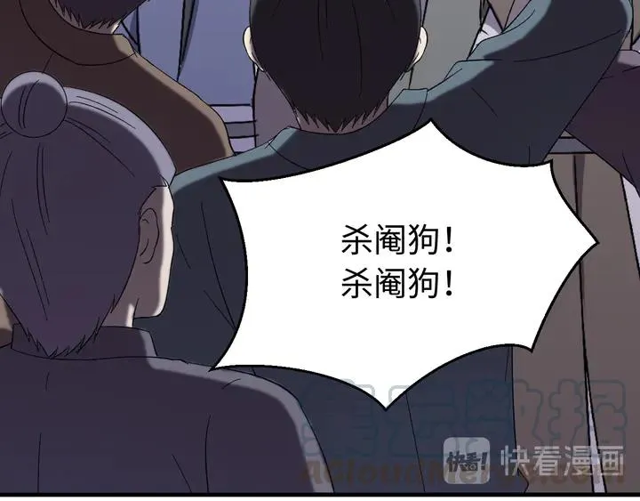 外传六 朕不介意做这个昏君。 第29页