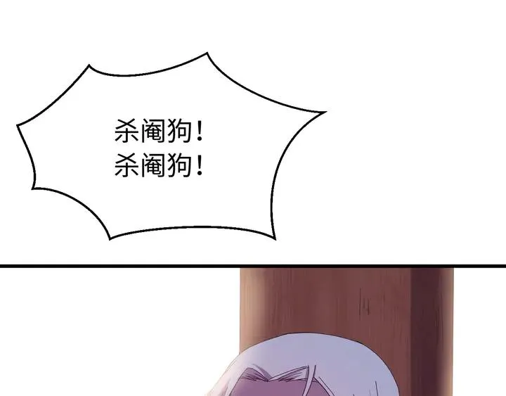 外传六 朕不介意做这个昏君。 第31页