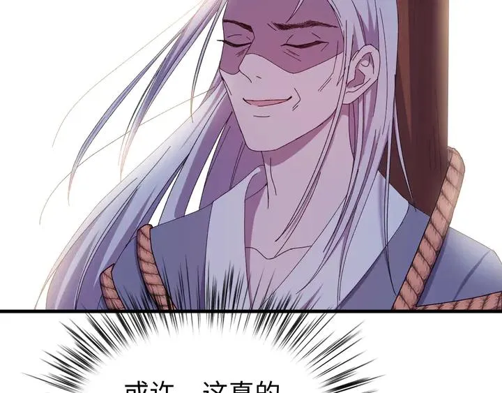 外传六 朕不介意做这个昏君。 第32页