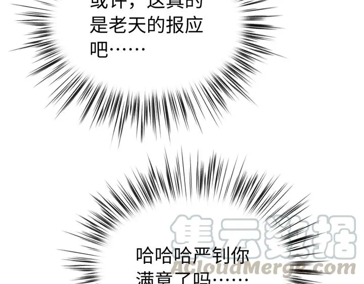外传六 朕不介意做这个昏君。 第33页