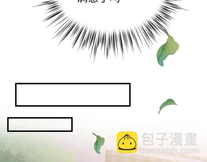 外传六 朕不介意做这个昏君。 第34页