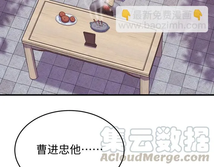 外传六 朕不介意做这个昏君。 第37页