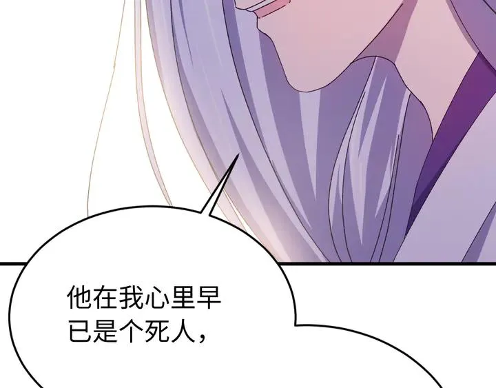 外传六 朕不介意做这个昏君。 第39页