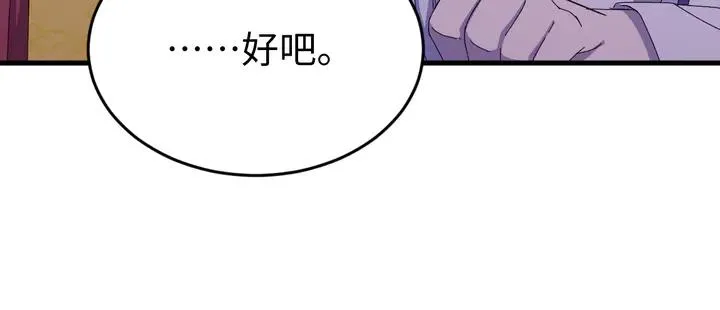 外传六 朕不介意做这个昏君。 第43页