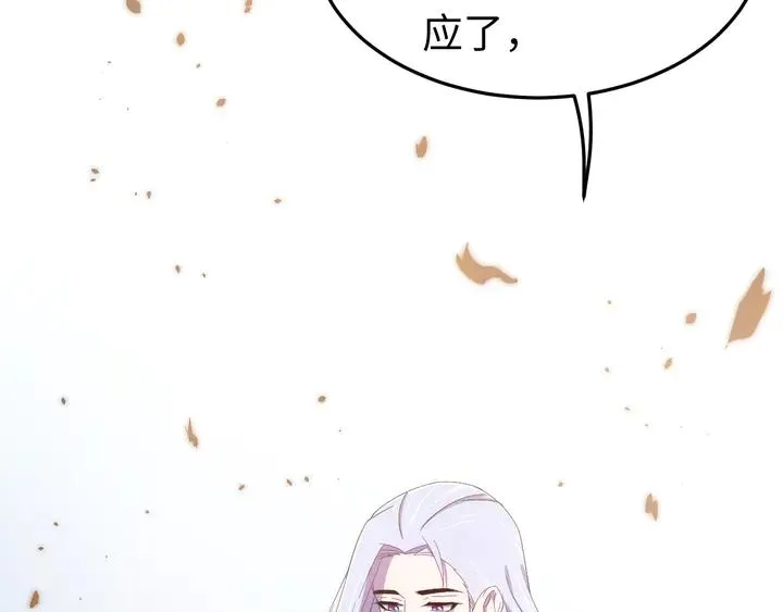 外传六 朕不介意做这个昏君。 第46页