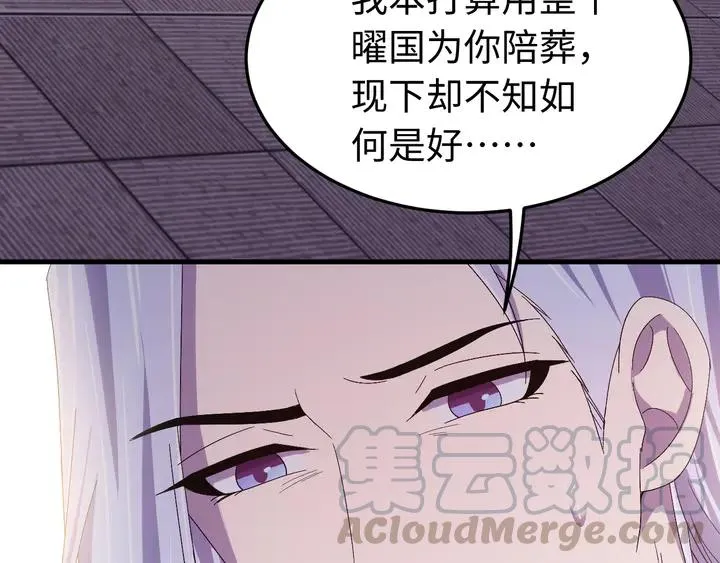 外传六 朕不介意做这个昏君。 第49页