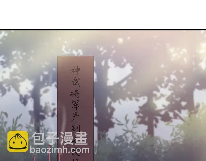 外传六 朕不介意做这个昏君。 第51页