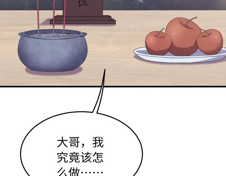 外传六 朕不介意做这个昏君。 第52页