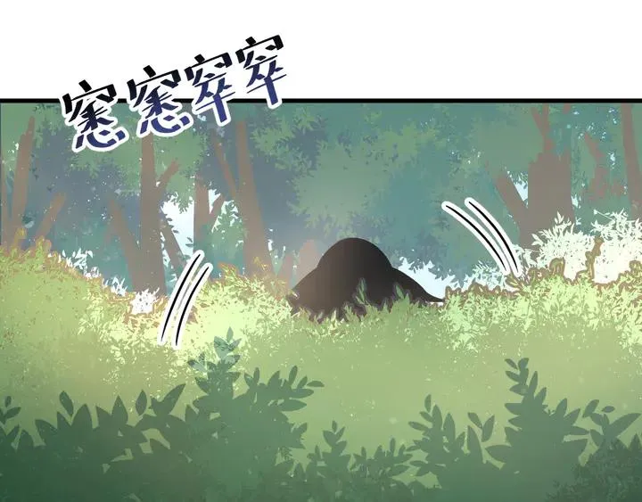 外传六 朕不介意做这个昏君。 第60页