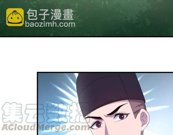 外传六 朕不介意做这个昏君。 第61页