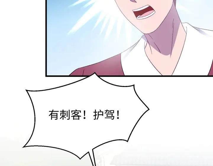 外传六 朕不介意做这个昏君。 第62页