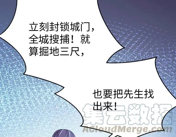 外传六 朕不介意做这个昏君。 第89页