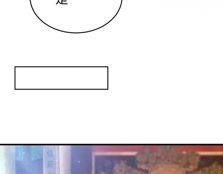 外传六 朕不介意做这个昏君。 第92页