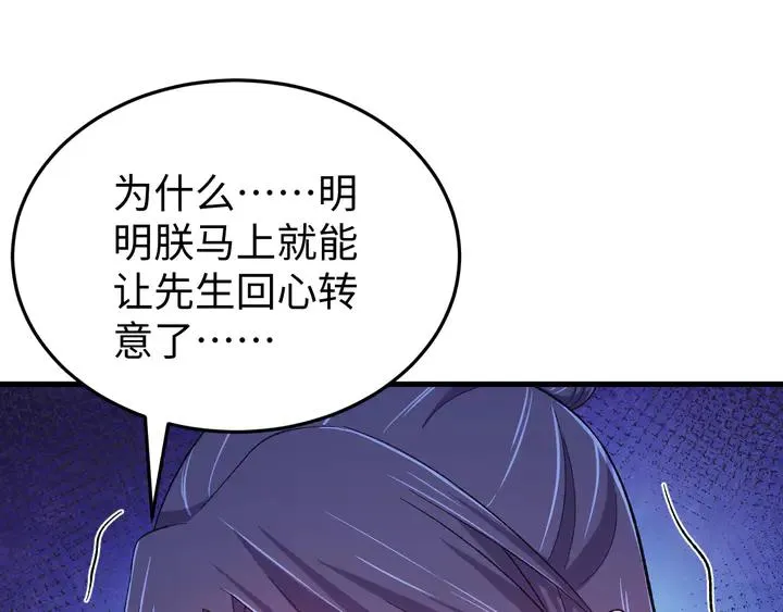 外传六 朕不介意做这个昏君。 第95页