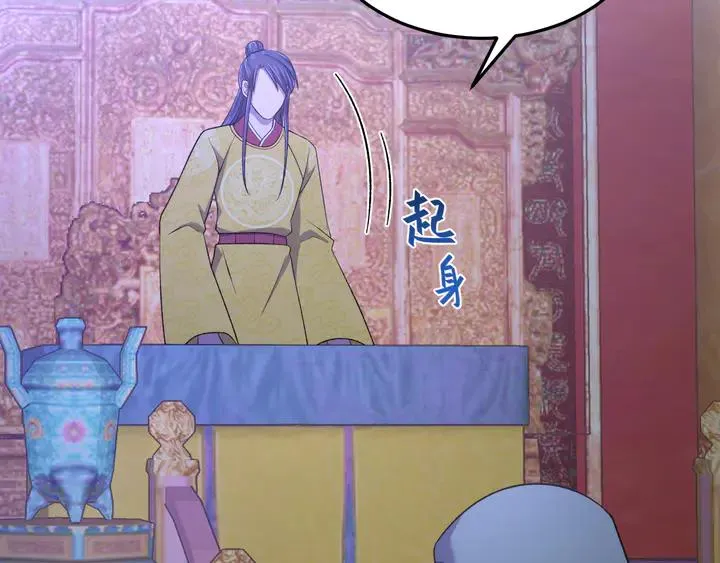 外传六 朕不介意做这个昏君。 第102页