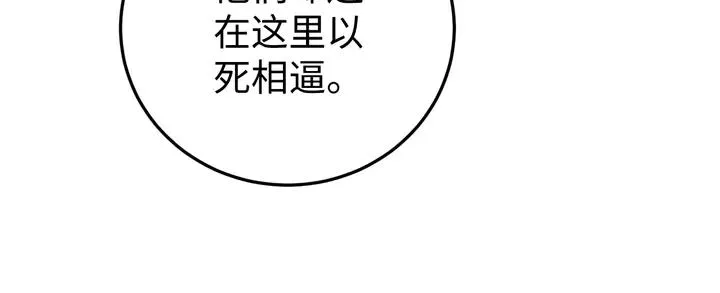 外传六 朕不介意做这个昏君。 第106页