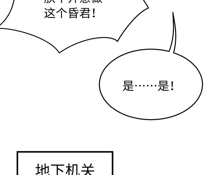 外传六 朕不介意做这个昏君。 第110页