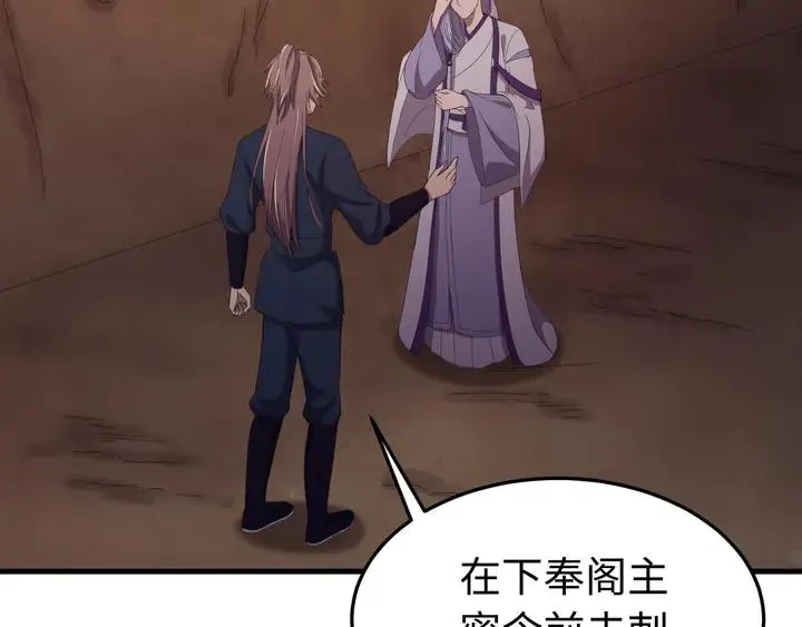 外传六 朕不介意做这个昏君。 第112页
