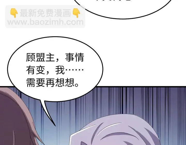 外传六 朕不介意做这个昏君。 第115页