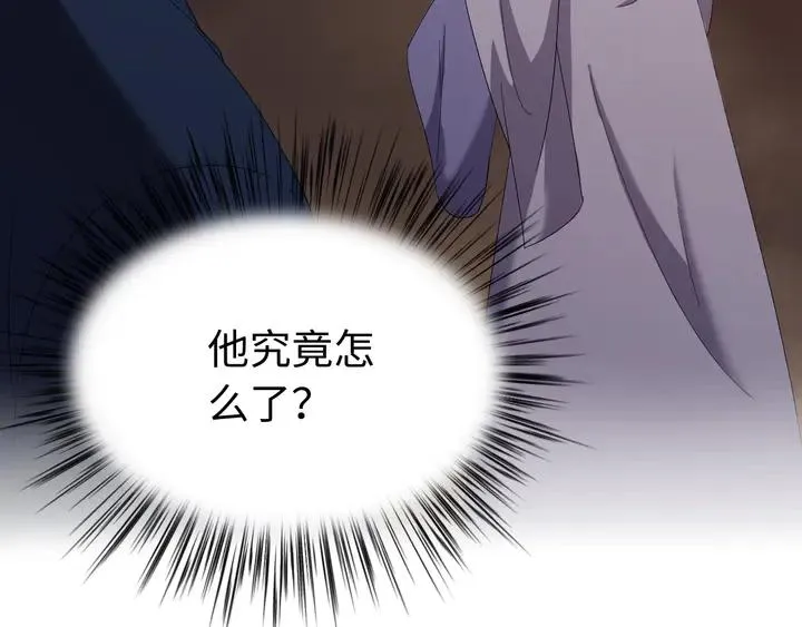 外传六 朕不介意做这个昏君。 第119页