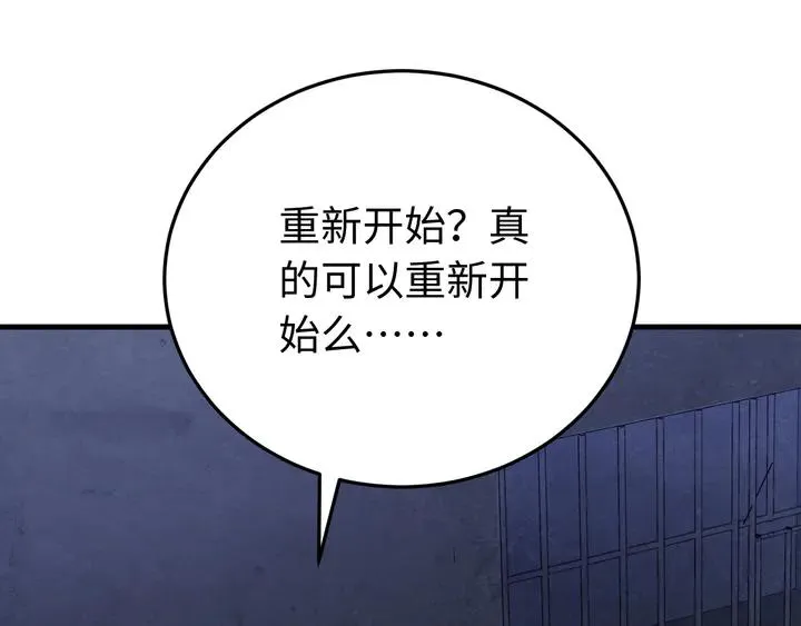 外传五 朕早就疯了。 第4页