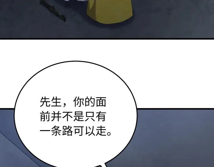 外传五 朕早就疯了。 第6页