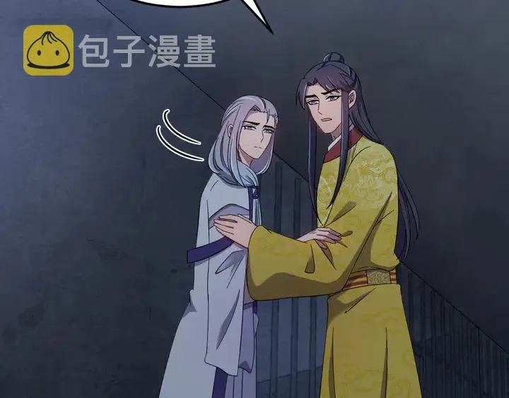 外传五 朕早就疯了。 第7页