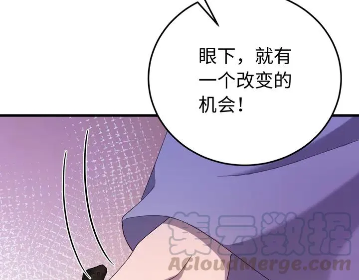 外传五 朕早就疯了。 第9页