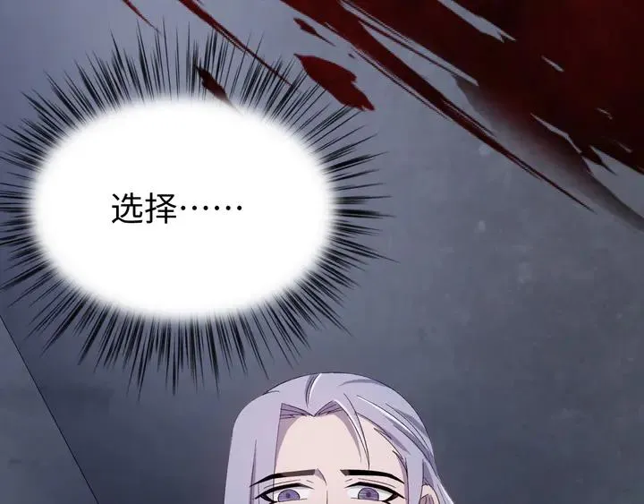 外传五 朕早就疯了。 第12页