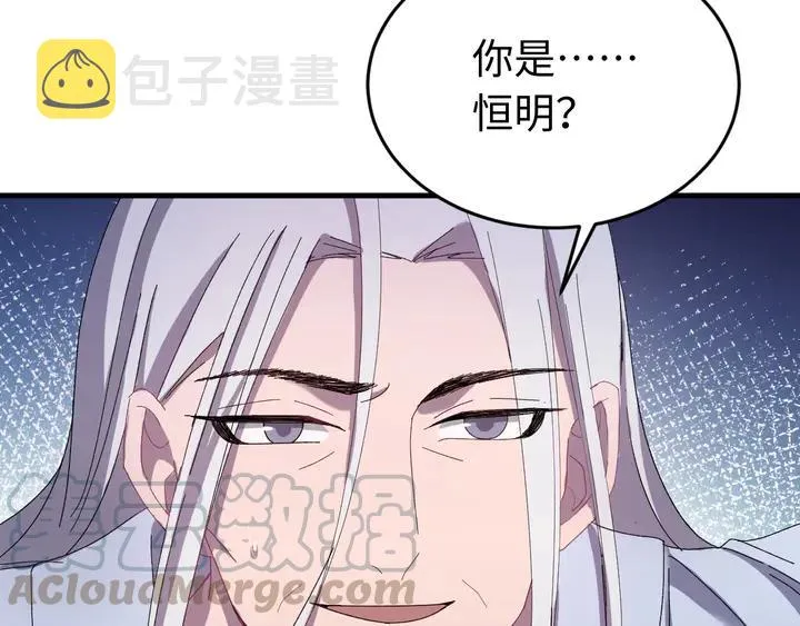 外传五 朕早就疯了。 第21页