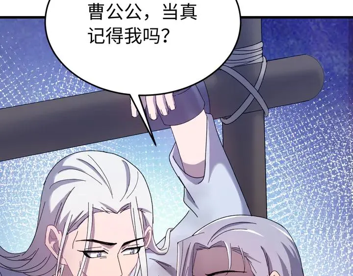 外传五 朕早就疯了。 第24页