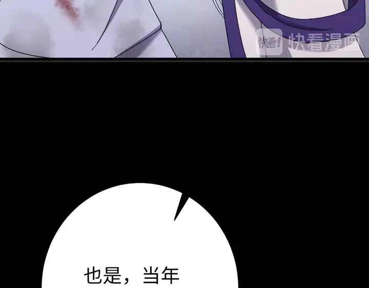 外传五 朕早就疯了。 第26页