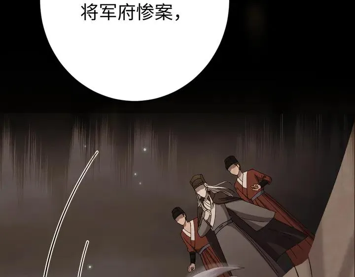 外传五 朕早就疯了。 第27页