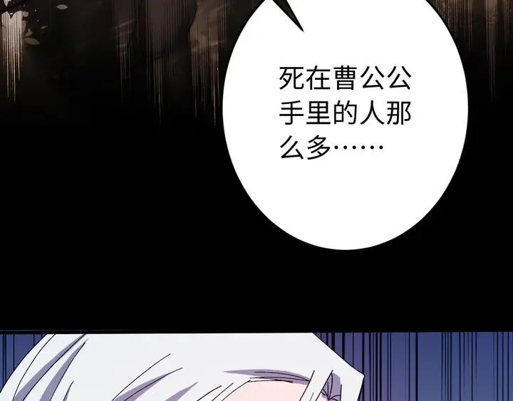 外传五 朕早就疯了。 第30页