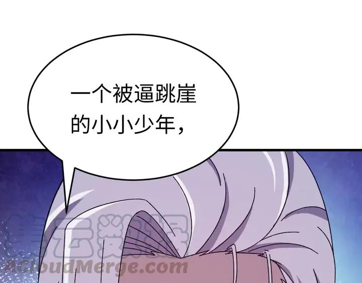 外传五 朕早就疯了。 第33页